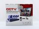 Комплект відеоспостереження CCTV НА 4 камери DVR KIT з датчиком руху та нічною зйомкою