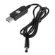 Кабель живлення USB DC 9v та 12v для роутера модему від Повербанка Powerbank
