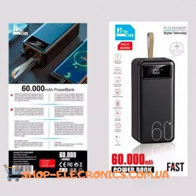 Повербанк Power Bank PALEON MAX60P 60000 mAh