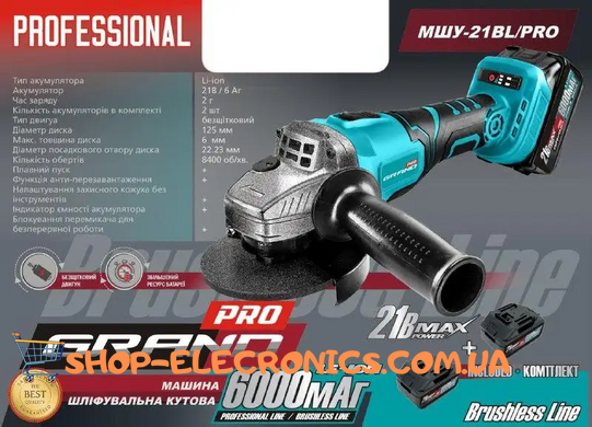 Машина кутошліфувальна Grand МШУ-21BL PRO (BRUSHLESS)