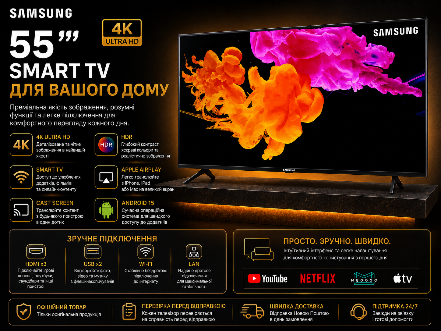 Телевізор Samsung 55 Smart TV 4K Android 15 Wi-Fi