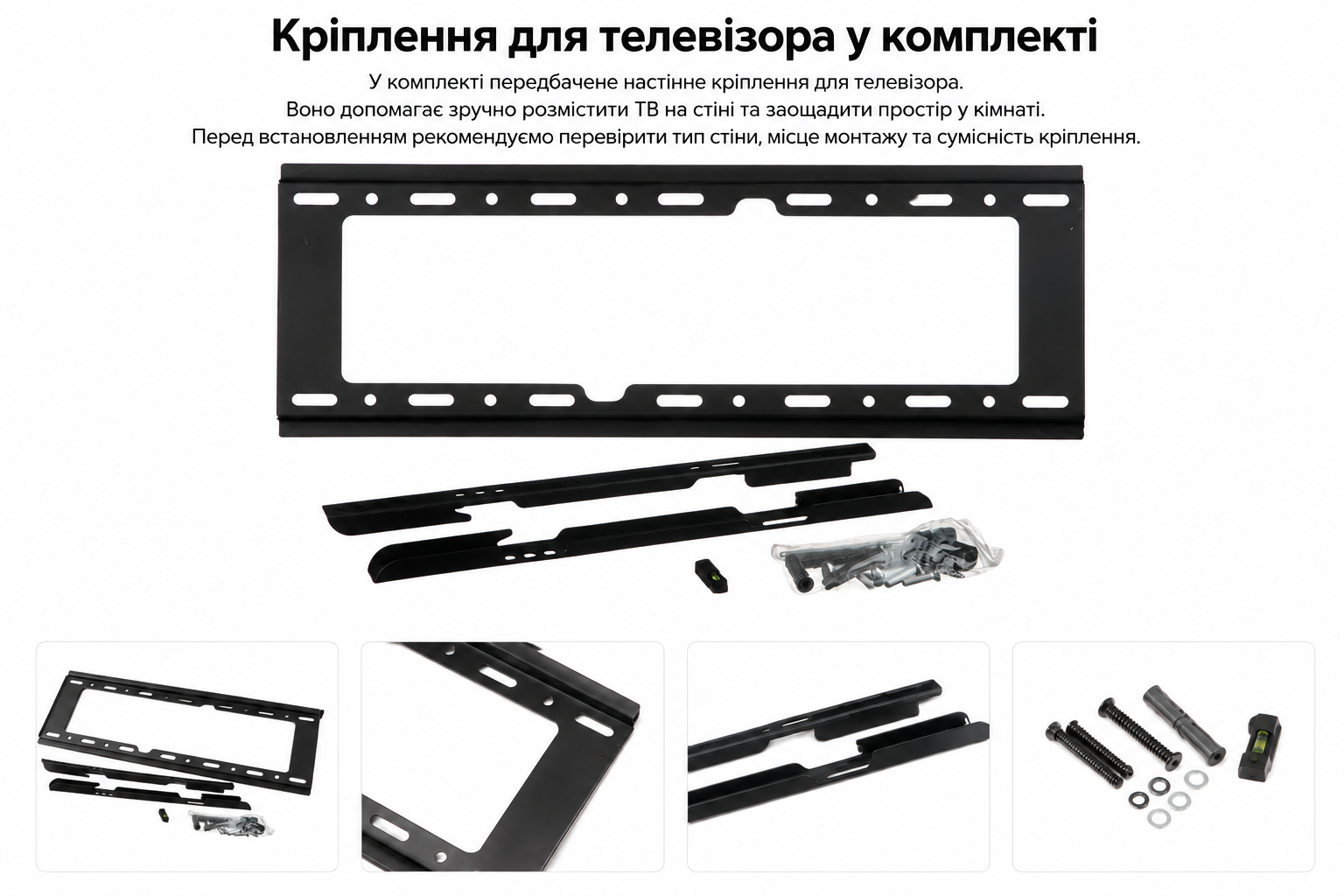 Комплект кріплення для телевізора Samsung