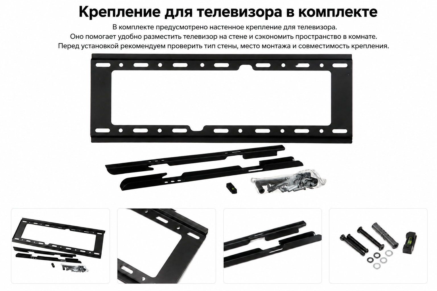 Комплект крепления для телевизора Samsung
