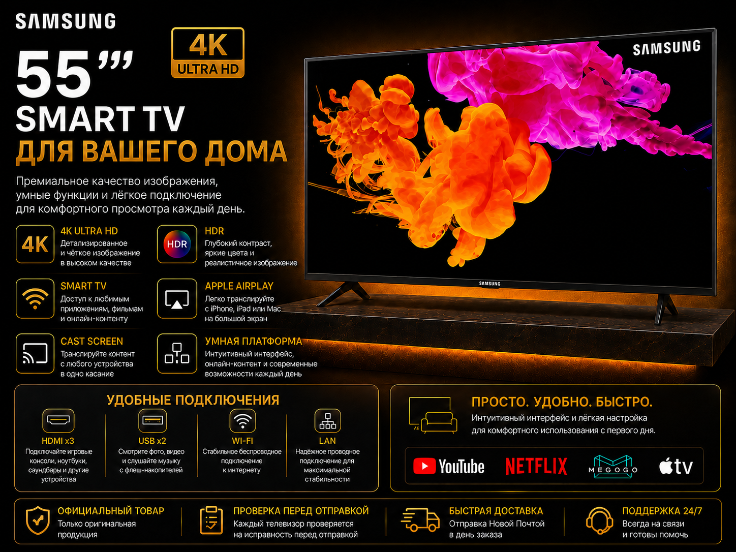 Телевизор Samsung 55 UHD Smart TV с Android 15 и Wi-Fi