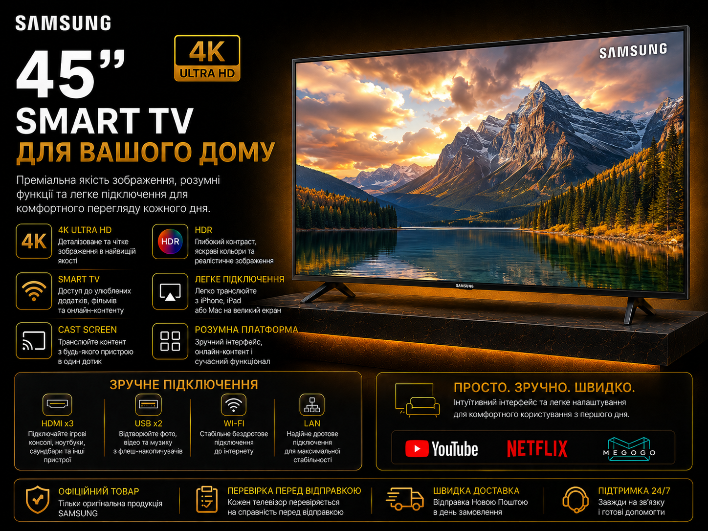 Телевізор Samsung 45 Smart TV 4K для вашого дому