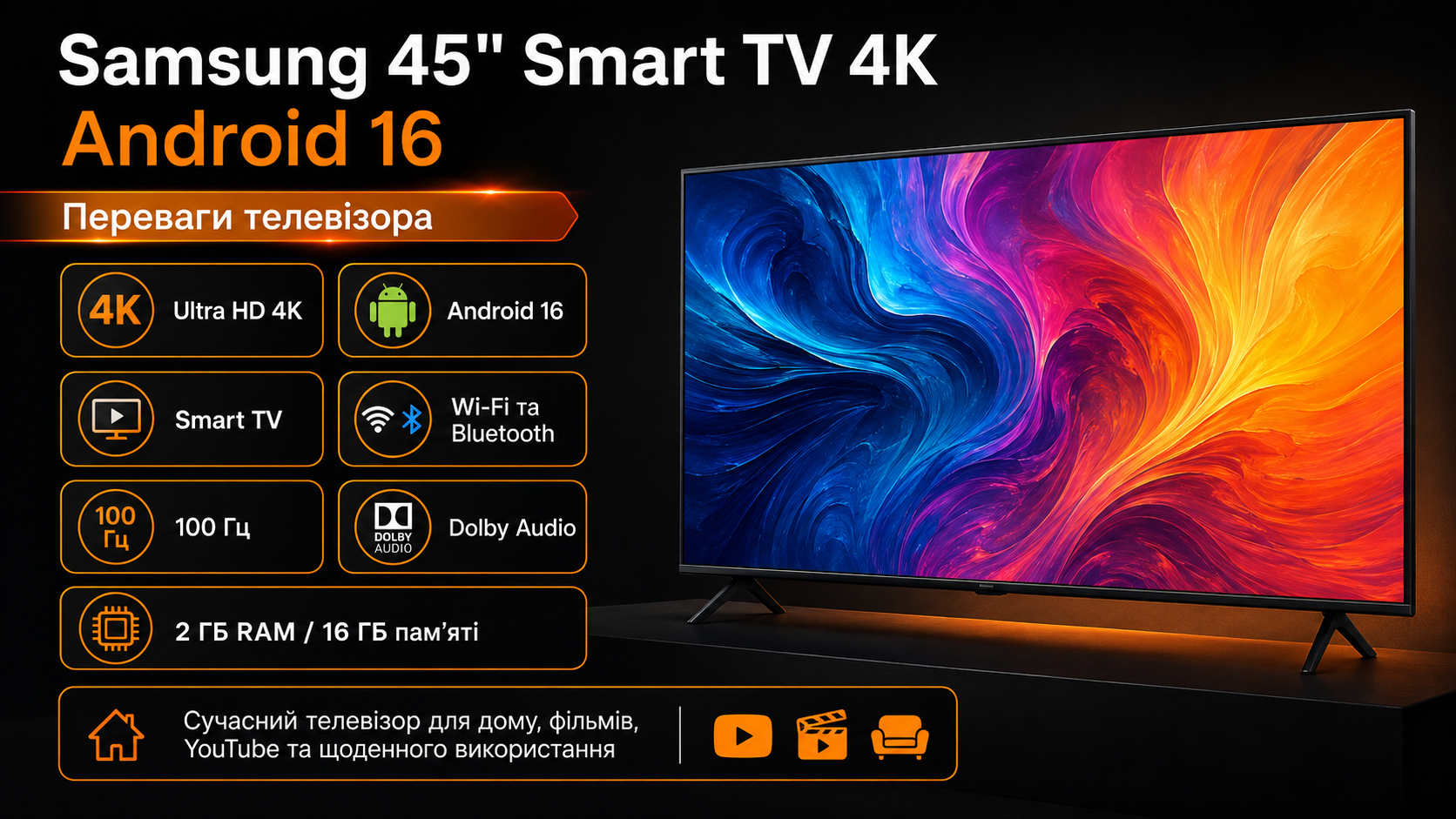 Samsung 45 Smart TV 4K Android 16 переваги телевізора