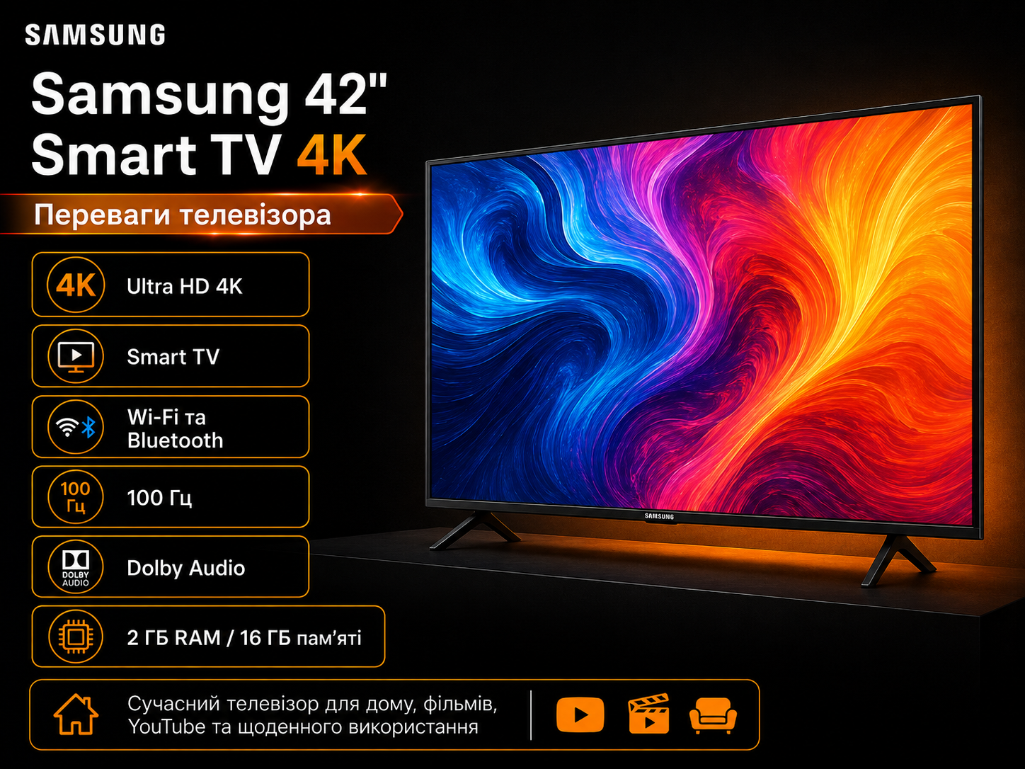 Телевізор Samsung 42 дюйми вигляд спереду