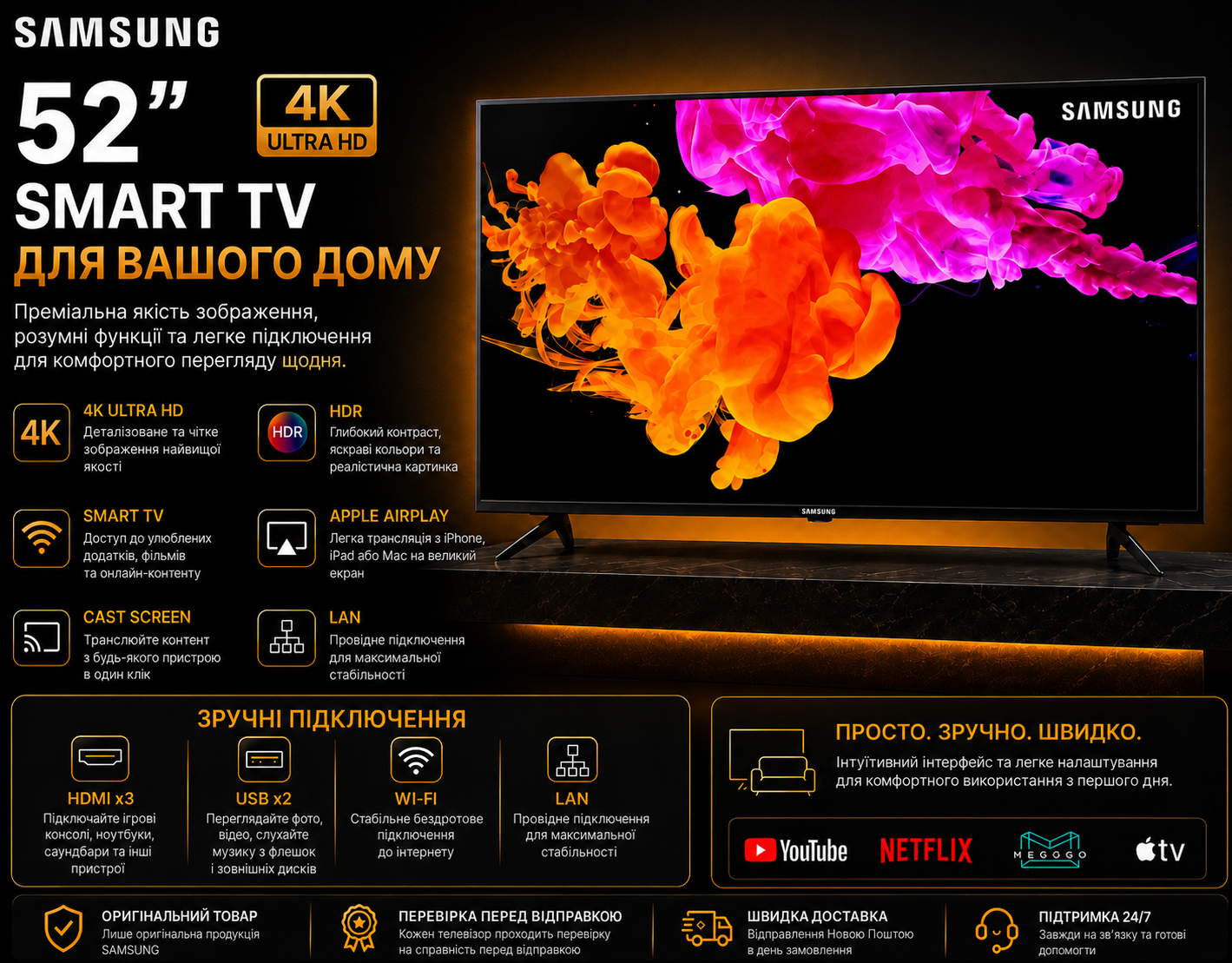 Samsung 52 Smart TV 4K Ultra HD Android 13 — переваги телевізора